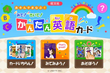 3つのモードが選べます！