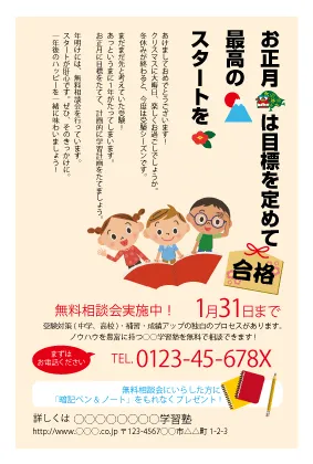 デザインの一例(クーポン1)