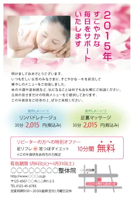 デザインの一例(クーポン2)