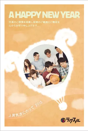 デザインの一例(フォト年賀2)
