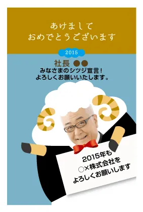 デザインの一例(ユーモア1)