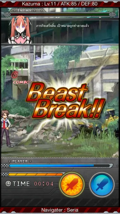 Beast Break! (タイ語)