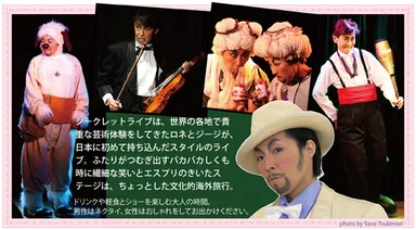 シークレットライブ・イメージ