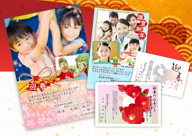 写真年賀状で国内最大級