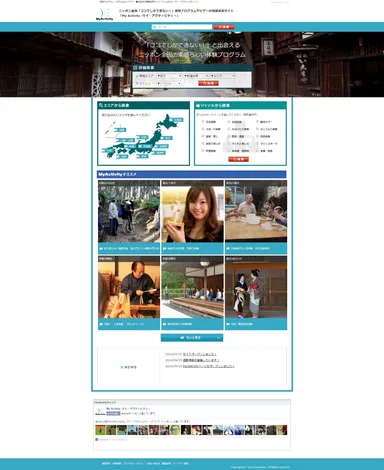 サイトTOPページ