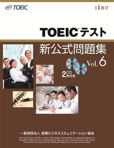 「TOEIC(R)テスト新公式問題集Vol. 6」を発売