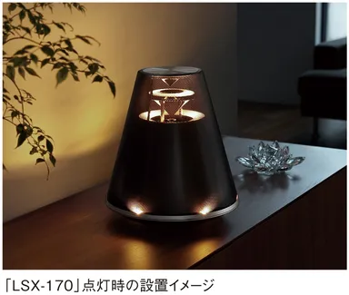 『LSX-170』点灯時の設置イメージ