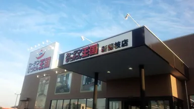 国道1号線沿いにある「新藤枝店」外観。