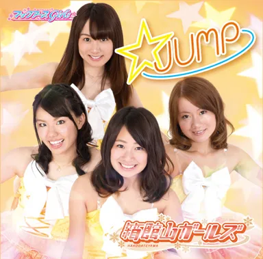 箱館山ガールズCD