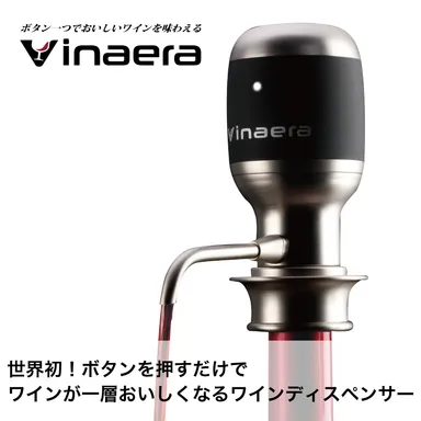 ボタンを押すだけでワインがおいしくなる！