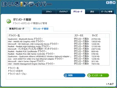 STEP 3：ドライバーを更新する機器を選択して「インストール」