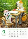 『ぷにねこ　2015年つぶやきカレンダー』9月