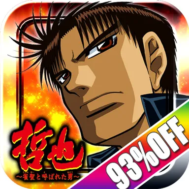 『パチンコCR哲也～雀聖と呼ばれた男～』アイコン