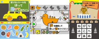 『こどアプリ[codoapp]』シリーズ第2弾