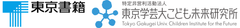 東京書籍と東京学芸大こども未来研究所、
親子で遊べる知育アプリ『こどアプリ[codoapp]』シリーズ第2弾を
App Storeにて配信開始！