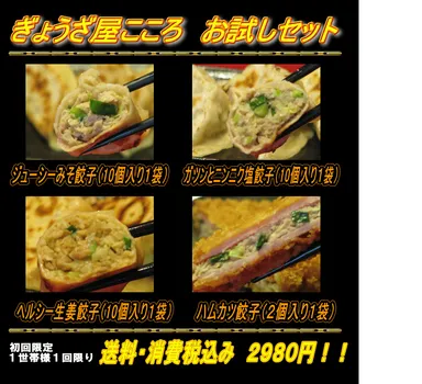 お試しセット 1