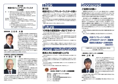 パンフレット　裏