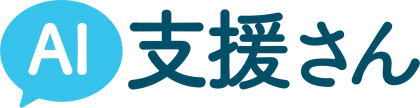 AI支援さんロゴ