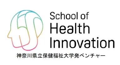 神奈川県立保健福祉大学発ベンチャー