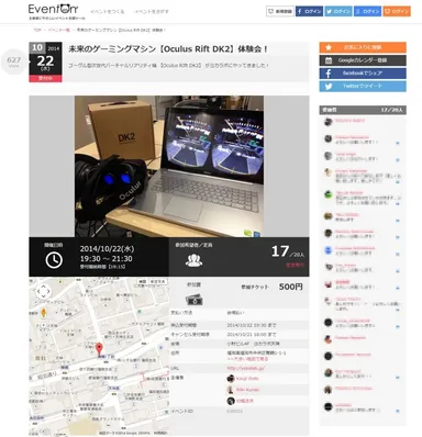 イベント告知ページ