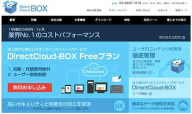 ホームページリニューアル