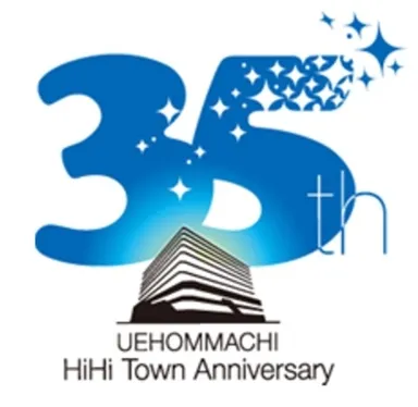 35周年記念事業