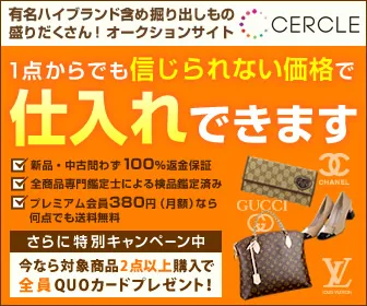 購入者への企画が満載