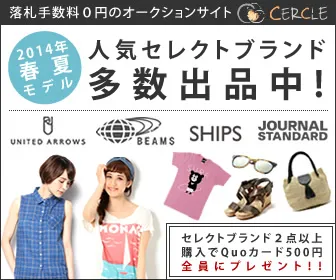 トレンド商品も多数取り扱い