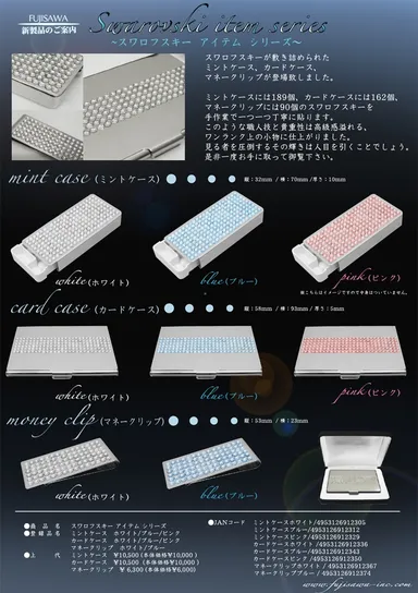 スワロフスキー3