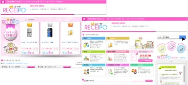 「RECEIPO（レシーポ）」画面イメージ（http://www.receipo.com）