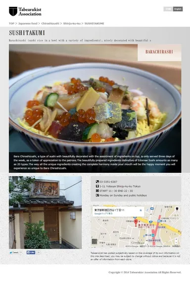 店舗詳細ページ