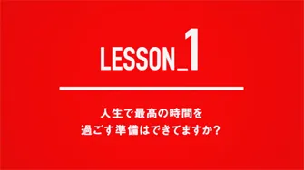 LESSON1