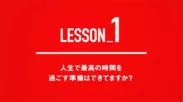 LESSON1