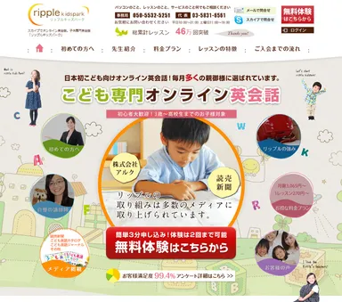 サービスイメージ