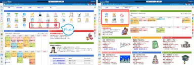 メニューのカスタマイズ