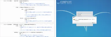 ログインセキュリティ強化