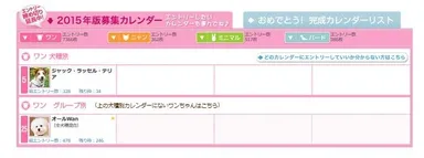 再延長中カレンダー2種類