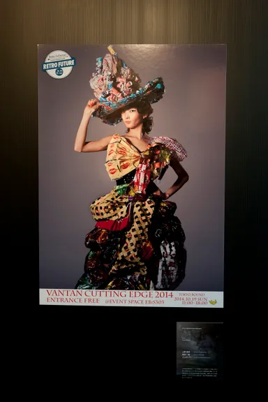 FASHON部門グランプリ