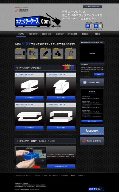 Webサイトキャプチャー画像