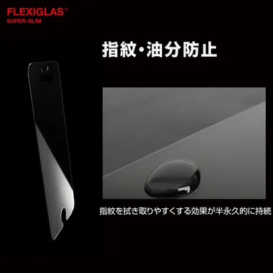 油分防止効果が半永久的に持続