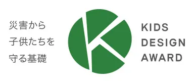 キッズデザイン賞を受賞
