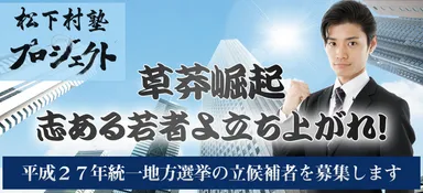 プロジェクトバナー