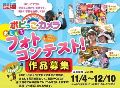 フォトコンテスト案内