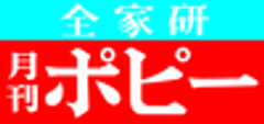 株式会社新学社、全日本家庭教育研究会 本部のロゴ