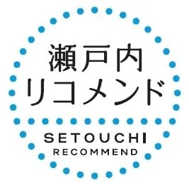 『瀬戸内リコメンド』 シンボルマーク