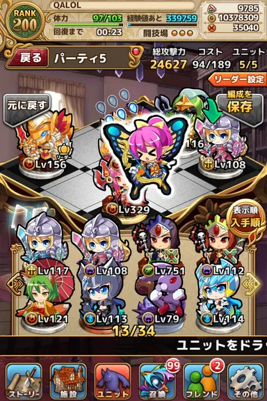 可愛いミニキャラ達！