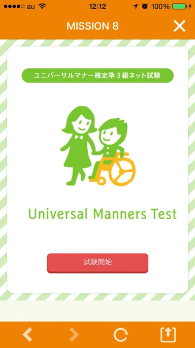 タダコピアプリ2