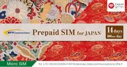 Prepaid SIM for JAPAN (14days)