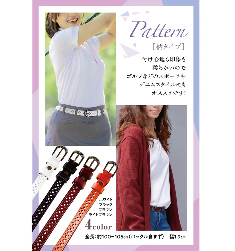 柄タイプベルト