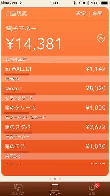 スクリーンショット2